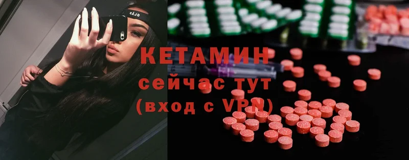 купить  цена  Елизово  КЕТАМИН VHQ 